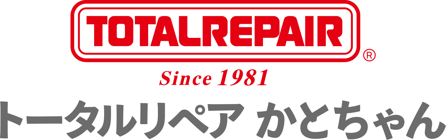 トータルリペア かとちゃん